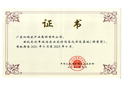 2024年《良友記》